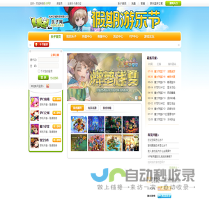 乐子网-专业的游戏平台