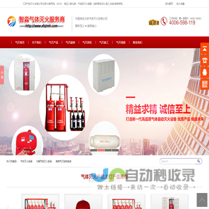 七氟丙烷,气体灭火系统,悬挂式超细干粉灭火装置,探火管气体灭火,气体灭火系统安装-