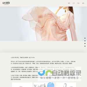 LAIDEE（罗兰.伊杜）