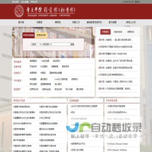 肇庆学院图书馆