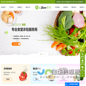 江苏餐饮_昆山美食加盟_昆山食堂配送-江苏梁佳餐饮管理有限公司