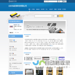 北京京诚宏泰科技有限公司(diaozhishang.dzsc.com)_网站首页